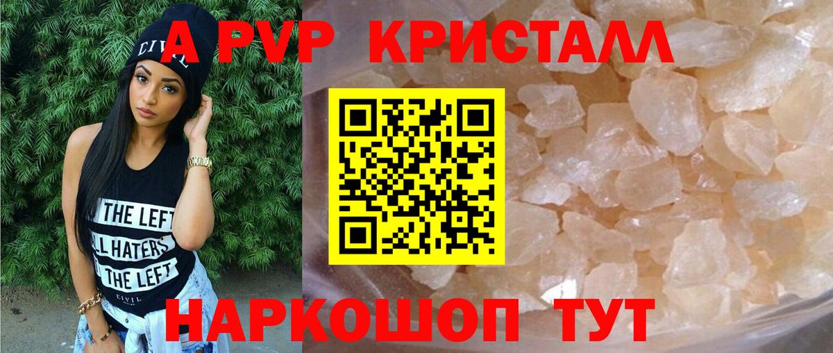 Alpha-PVP СК КРИС Углич