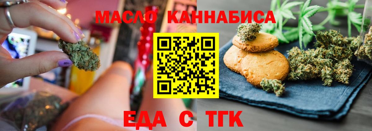 Cannafood марихуана  Вход с VPN  Углич 