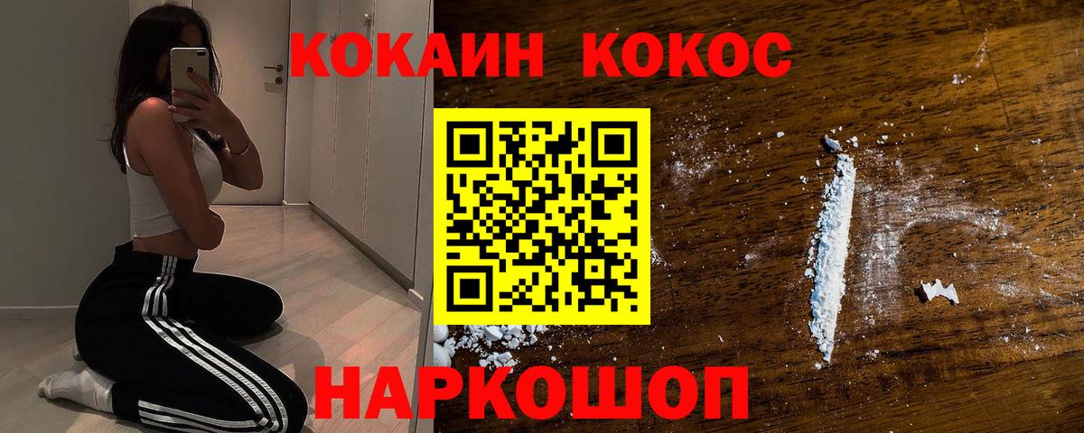Кокаин Перу Углич