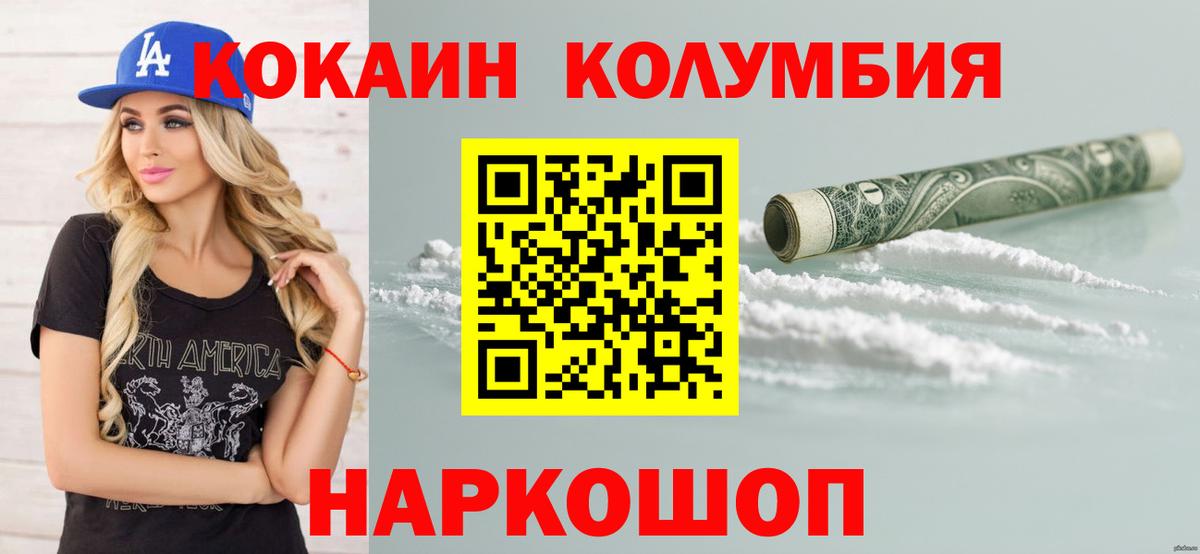 Углич  Кокаин Columbia  Вход с VPN  Кокаин FishScale 