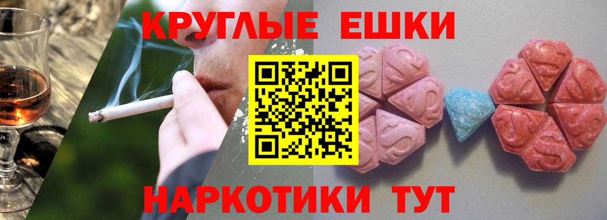 Экстази  Вход с VPN  Углич  нарко площадка состав  ЭКСТАЗИ Punisher 