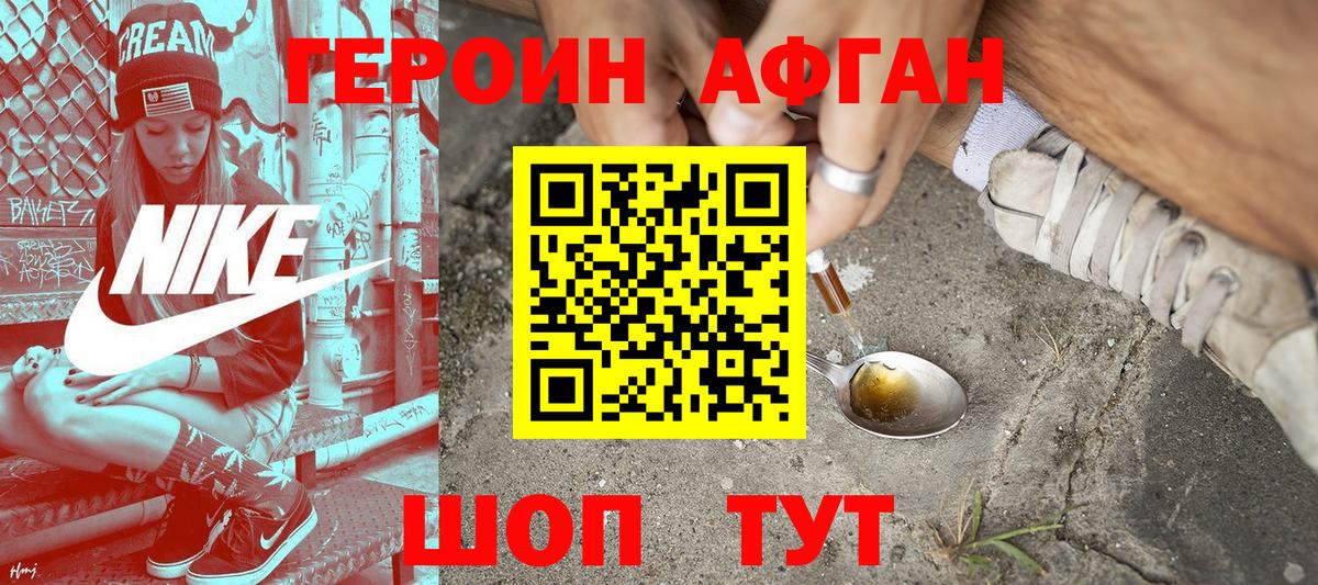 ГЕРОИН гречка Углич