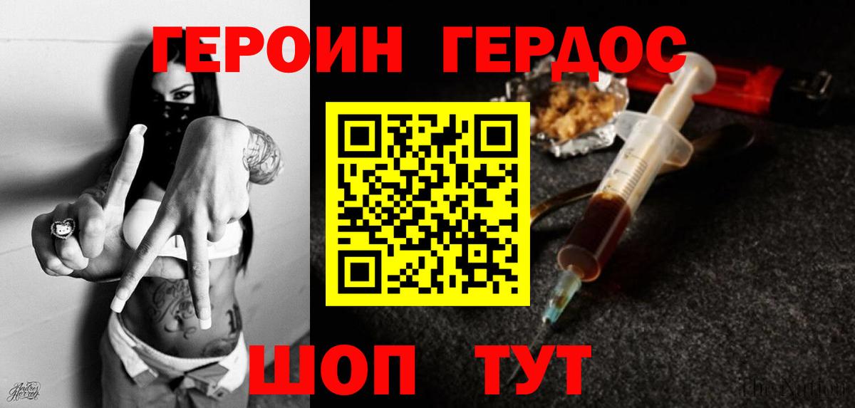 ГЕРОИН Heroin  Героин  Углич  Вход с VPN 