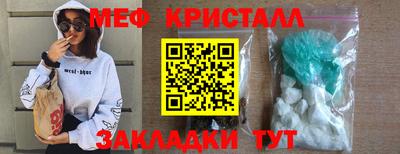 мефедрон VHQ Мариинск