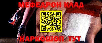 мефедрон VHQ Мариинск