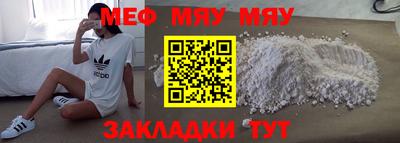 мефедрон VHQ Мариинск