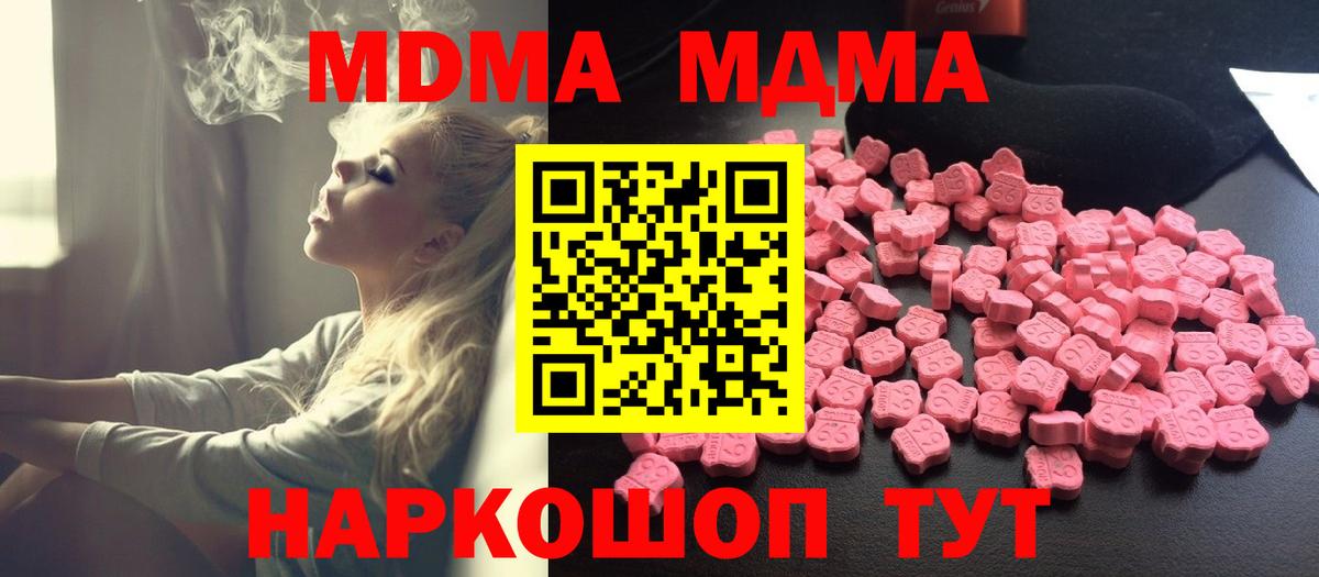 Углич  МДМА  Вход с VPN  MDMA кристаллы 