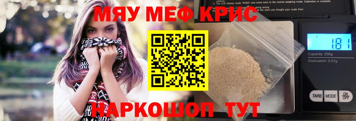 Мефедрон  Вход с VPN  Меф  Углич  МЕФ mephedrone 
