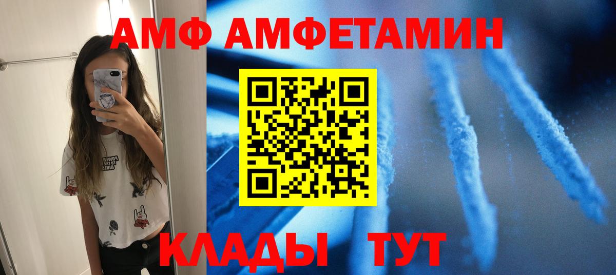 Углич  МЕТАМФЕТАМИН пудра  Вход с VPN 