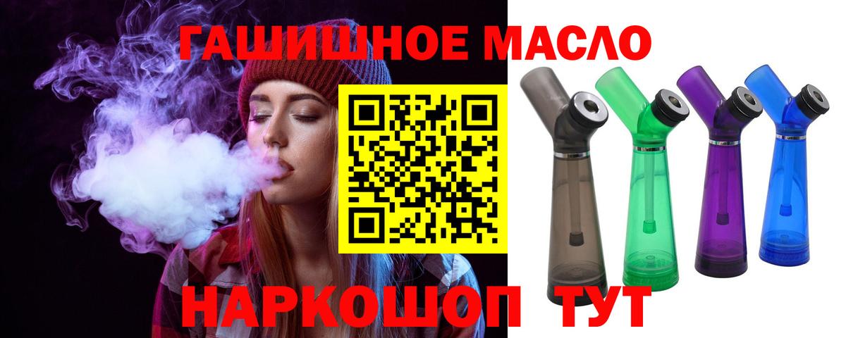 Углич  ТГК вейп  hydra ONION  Вход с VPN 